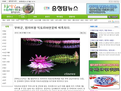 http://ctnews.kr/read.php3?aid=134603499218163035