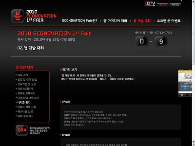 http://www.econovation.co.kr/HTML/CONTEST_002/Join_Reply.asp?clickChkFlag=0&sTGubun=NEW_LIST&page=6&clmn=&key=&seqLink=345&seq=&Point=&replyCont=&orderBy=order1