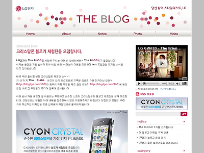 http://blog.lge.com/234