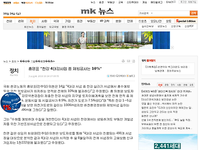 http://news.mk.co.kr/newsRead.php?sc=30000021&cm=%EC%A0%95%EC%B9%98%20%EC%A3%BC%EC%9A%94%EA%B8%B0%EC%82%AC&year=2010&no=557634&selFlag=&relatedcode=&wonNo=&sID=302