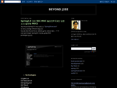 http://beyondj2ee.blogspot.com/2010/04/ssc-mvc.html