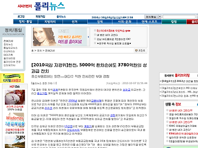 http://www.polinews.co.kr/viewnews.html?PageKey=0101&num=114140