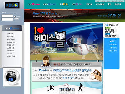 http://www.kbsn.co.kr/sports/only20.asp