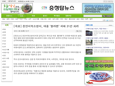 http://ctnews.kr/read.php3?aid=134612746718268021