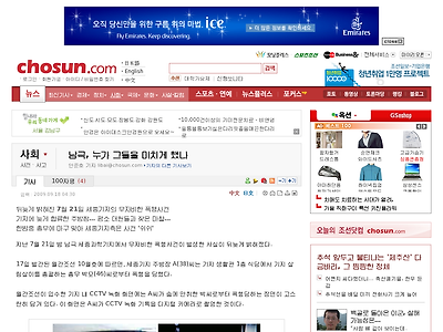 http://news.chosun.com/site/data/html_dir/2009/09/18/2009091800001.html?Dep0=chosunnews&Dep1=related&Dep2=related_all