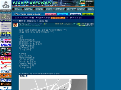 http://www.parkoz.com/zboard/view.php?id=express_freeboard&no=407322