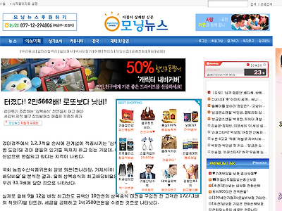 http://www.morningnews.co.kr/article.php?aid=128702464328482007