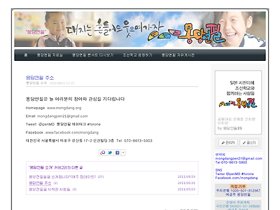 http://www.mongdang.org/35
