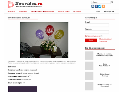 http://newvidos.ru/pesnya/pesnja-na-den-politsii_ja-risuu-na-okne-plus
