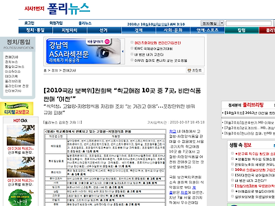 http://www.polinews.co.kr/viewnews.html?PageKey=0101&num=114215