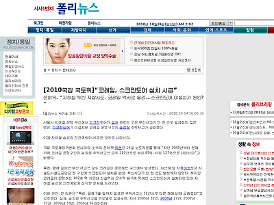 http://www.polinews.co.kr/viewnews.html?PageKey=0101&num=114729