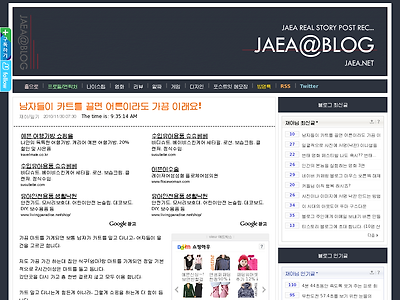 http://www.jaea.net/1637