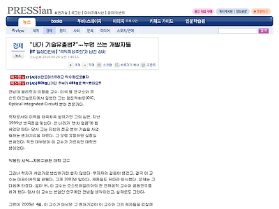 http://www.pressian.com/article/article.asp?article_num=30100819150203&Section=02