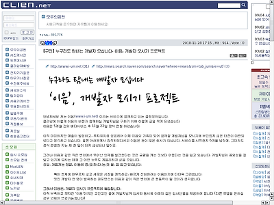 http://clien.career.co.kr/cs2/bbs/board.php?bo_table=park&wr_id=4021510
