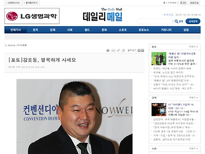 http://www.dailymail.kr/news/article.html?no=5635