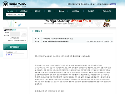 http://www.mensakorea.org/bbs/zboard.php?id=notice&no=473