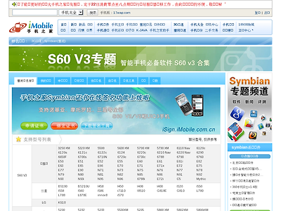 http://isign.imobile.com.cn/