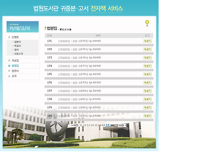 http://scourt2.booktopia.com/scourt2/siyoun_content_new3.asp?page_num=18&branch=05&book_code=0000000072&strSearch=&search_field=s