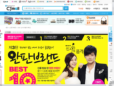 http://www.cjmall.com/shop/planshop/plan_shop.jsp?shop_id=2012051166