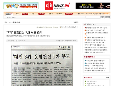 http://www.dtnews24.com/news/articleView.html?idxno=89155