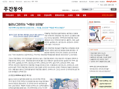 http://weekly.donga.com/docs/magazine/weekly/2002/11/21/200211210500015/200211210500015_1.html