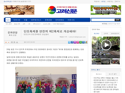 http://www.kornews.co.kr/news/articleView.html?idxno=975