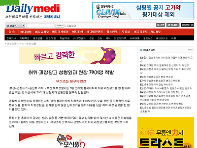 http://www.dailymedi.com/news/opdb/index.php?cmd=view&dbt=article&code=128820&cate=class1