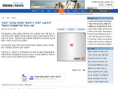 http://www.viewsnnews.com/article/view.jsp?seq=74502