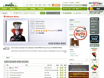 http://www.melon.com/svc/studio/album_info.jsp?p_albumId=820051&MAIN=MAIN_NA