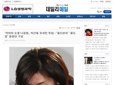 http://www.dailymail.kr/news/article.html?no=5393