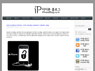 http://iphoneblog.co.kr/905