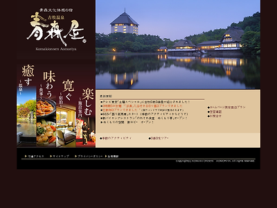 http://www.komaki-onsen.co.jp/