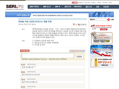 http://www.seri.org/db/dbReptV.html?menu=db12&pubkey=db20100218001