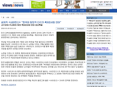 http://www.viewsnnews.com/article/view.jsp?seq=61238