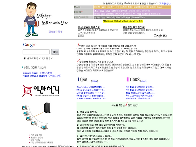 http://soongin.new21.net/
