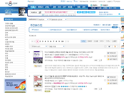 http://www.yes24.com/2.0/Category/CategoryMore.aspx?CategoryNumber=001001003&ElemNo=54&ElemSeq=1