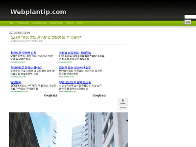 http://www.webplantip.com/491