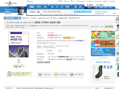 http://www.yes24.com/Goods/FTGoodsView.aspx?goodsNo=3287305&CategoryNumber=001001003016001002