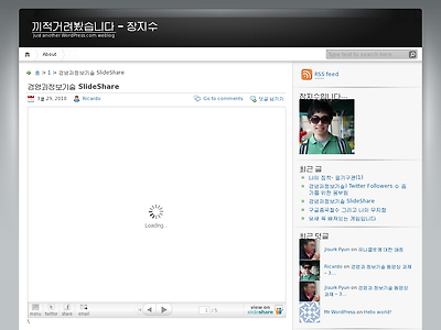 http://nadajisu.wordpress.com/2010/03/29/%ea%b2%bd%ec%98%81%ea%b3%bc%ec%a0%95%eb%b3%b4%ea%b8%b0%ec%88%a0-slideshare/