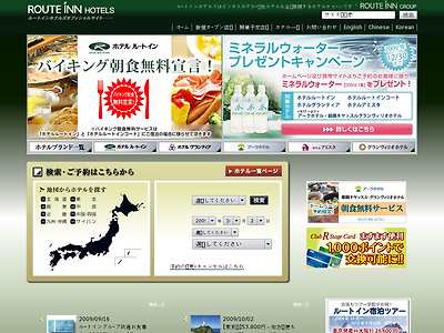 http://www.route-inn.co.jp/
