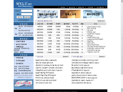 http://wely.net