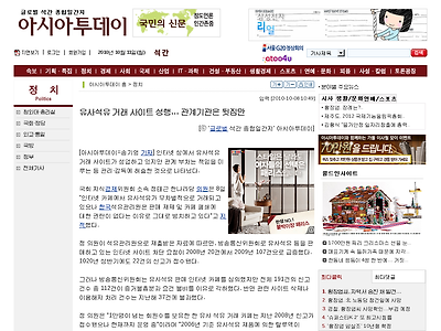 http://www.asiatoday.co.kr/news/view.asp?seq=404193