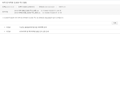 http://www.mest.go.kr/ko/board/view.do?bbsId=349&pageSize=10&currentPage=0&encodeYn=N&boardSeq=52095&mode=view