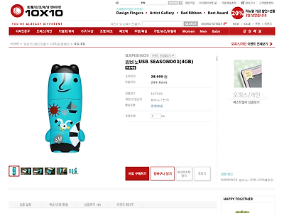 http://10x10.co.kr/shopping/category_prd.asp?itemid=167900&cdl=020&cdm=050&cds=030