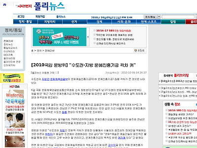 http://www.polinews.co.kr/viewnews.html?PageKey=0101&num=114067