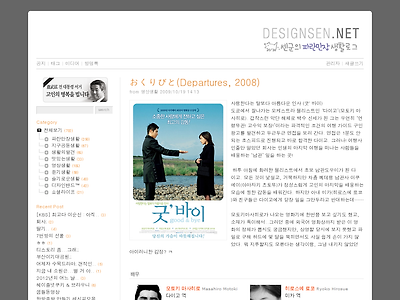 http://designsen.net/577
