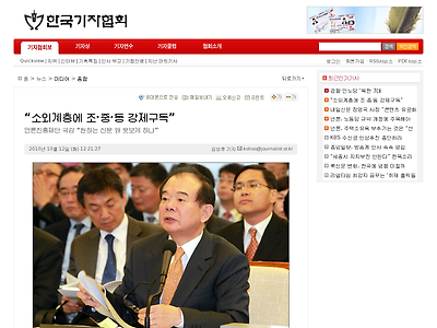 http://www.journalist.or.kr/news/articleView.html?idxno=24377
