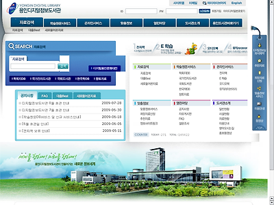 http://dlib.yonginlib.or.kr