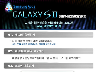 http://mobile.kr.samsungmobile.com/apps/