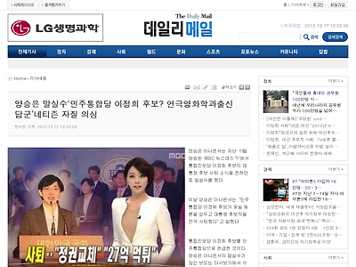 http://www.dailymail.kr/news/article.html?no=5647